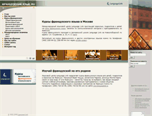 Tablet Screenshot of french.language.ru
